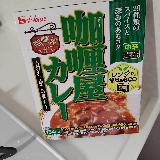 スパイスが効いてる
