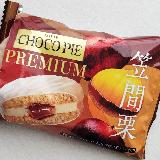 和栗といえば&hellip;