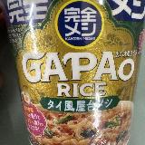 少し辛口、バジル風味のカップごはん