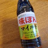 酸味がマイルド