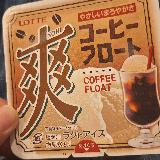 コーヒーフロート