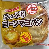 とにかくボリューム