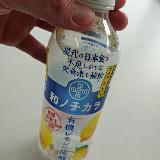 ほのかに伝わるレモンの果実感！