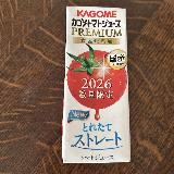 夏に飲みたいトマトジュース