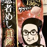 美味しい