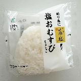 シンプルイズベストの美味しさを味わえるおむすび