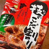 バリっとこだわり旨辛