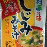 ずっと愛用中しじみ