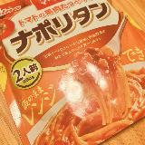 手軽に美味しいナポリタン