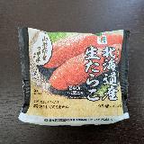 しっとり生たらこ