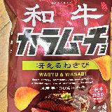 わさび味が嬉しい
