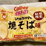 美味しい