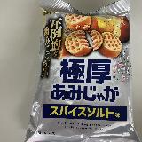分厚いです！