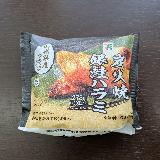 脂の乗った旨みの濃いハラミ