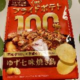 食べやすい