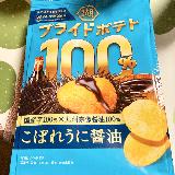 美味しい