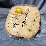 かなりツンとする