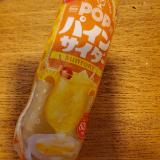 トロピカルな美味しさ