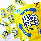 暑い季節に瞬時に塩分チャージ