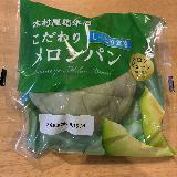 メロンの香りが良い