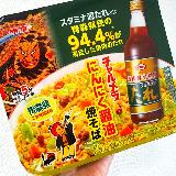 一味違う美味しさ