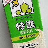 ソイラテ