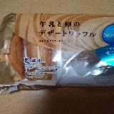 ふんわり柔らかく甘さも控えめ