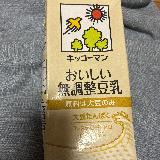 無添加で美味しい