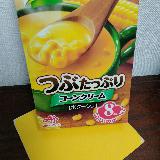 甘くて幸せ