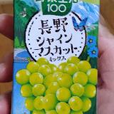 シャインマスカット