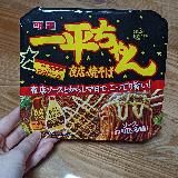 安定のうまさ！