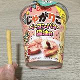 香ばしい