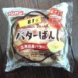 温めるとバターの香りがすごい