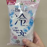 ひんやり