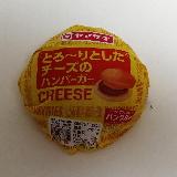 とろ〜り？