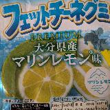 爽やかな酸味