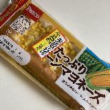 コーンがたっぷり