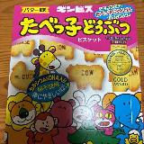 傑作