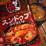 甘辛い