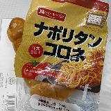 コロネの中にナポリタンが入っている想像通りの味です