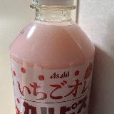 美味しいイチゴミルク