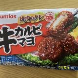 家族に好評でした