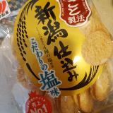 四種の塩