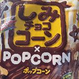 甘み&times;塩味が最高