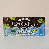 クールチョコミントがかなりクール