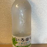 飲みやすい天然水です。