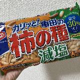おいしい減塩