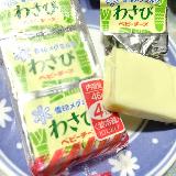ほんのりわさび