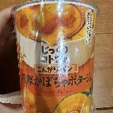 かぼちゃポタージュが好きすぎる！