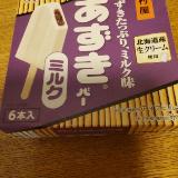 あずきバーもミルクバーも